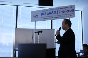 第4回　JAAS　日本アンチエイジング外科・美容再生研究会