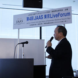 第4回　JAAS東京Live Forum