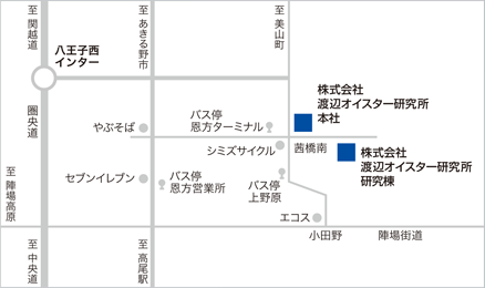 株式会社 渡辺オイスター研究所 アクセス